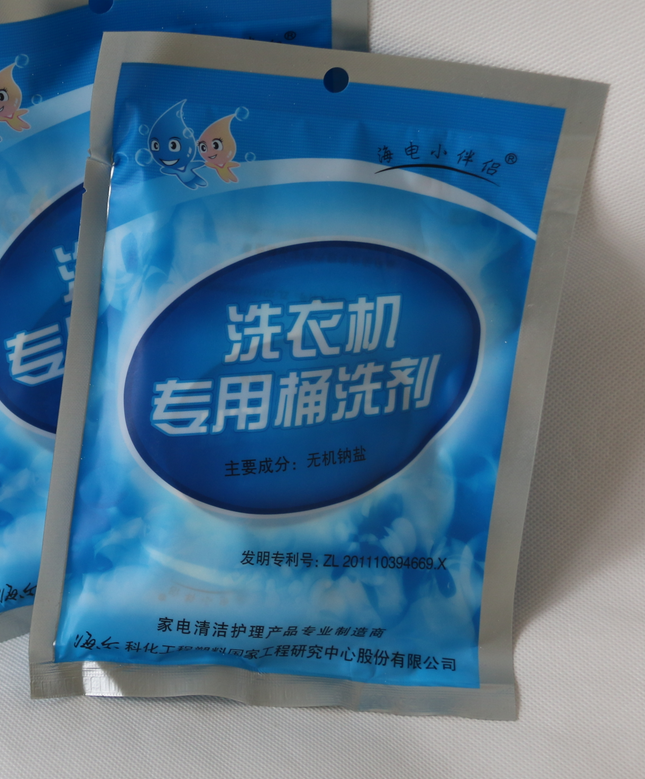 桶洗剂0.png